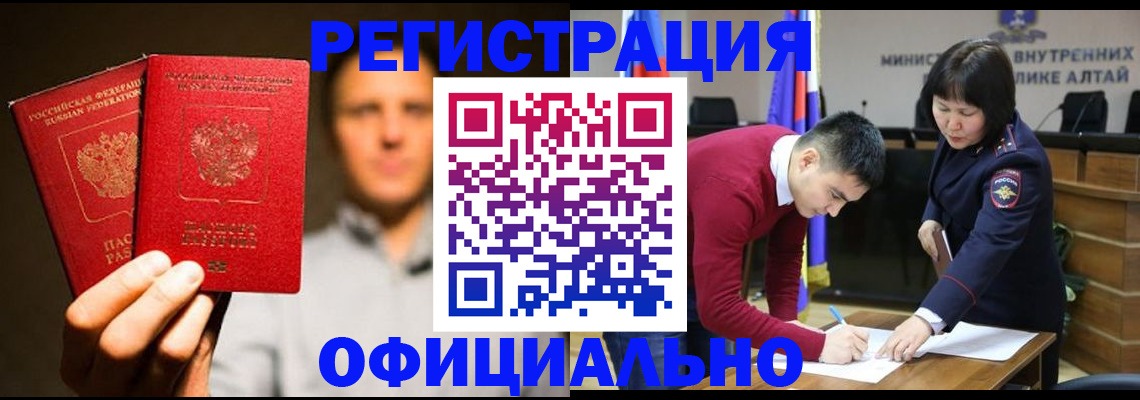 временная прописка в Асбесте