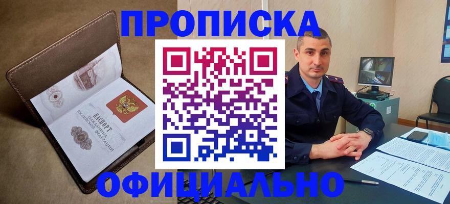 временная регистрация в квартире в Асбесте