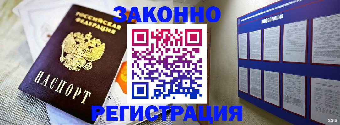 где прописаться в Асбесте