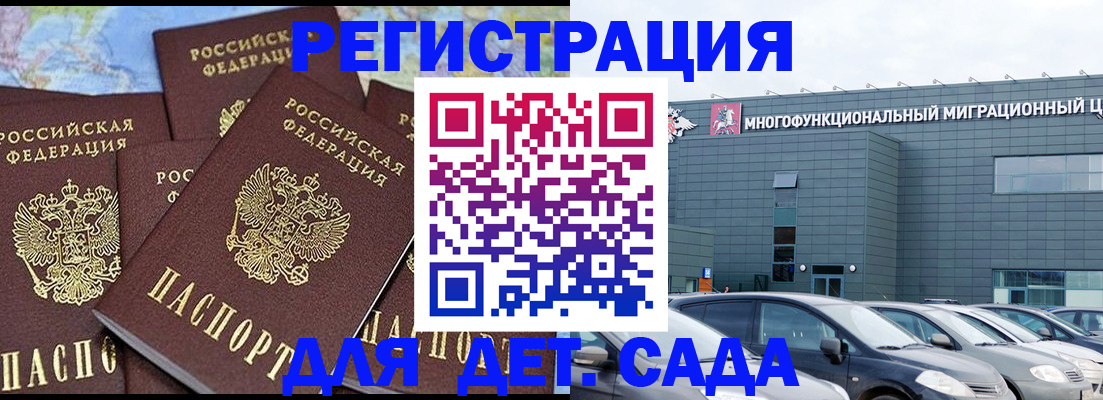 регистрация в Асбесте